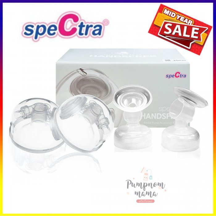 Spectra Handsfree กรวยปั๊มนมแฮนด์ฟรี (ไม่ต้องจับ) ของแท้ spectra handfree สเปคตร้าศูนย์ไทย