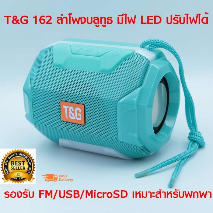 T&G TG162 ลำโพงบลูทูธ มีไฟ LED ปรับไฟได้ รองรับ FM/USB/MicroSD เหมาะสำหรับพกพา
