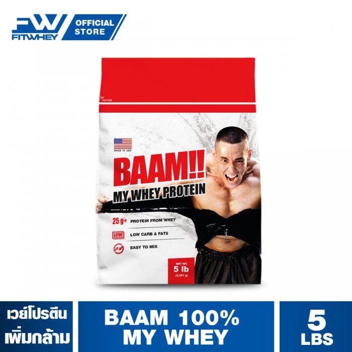 FITWHEY!! BAAM เวย์โปรตีน Whey Protein 100% MY WHEY ขนาด 5 lb