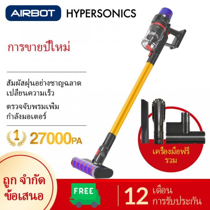 Airbot Hypersonics 27KPa 50 นาที Cyclone Max เครื่องดูดฝุ่นไร้สายแบบใช้มือถือเครื่องดูดฝุ่นในรถยนต์แบบพกพาใช้งานร่วมกับหุ่นยนต์เครื่องดูดฝุ่นหุ่นยนต์