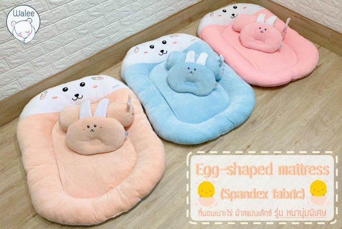 Walee ที่นอนเด็ก Egg-shaped mattress ที่นอนเบาะไข่ ผ้าสแปนเด็กซ์ รุ่นหนานุ่มพิเศษ/ผ้านิ่มพิเศษ รถเข็นเด็ก ชุดเด็กผู้หญิง สเปรย์ฆ่าเชื้อ