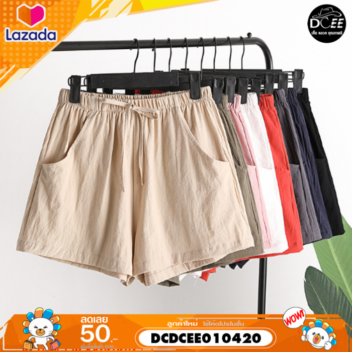 Dcee Shop กางเกงขาสั้น กางเกงขาสั้นผู้หญิง กางเกงขาสั้นผญ แนวเกาหลี ปลายขากว้าง คุณภาพดีมาก 2020 มี10 สี