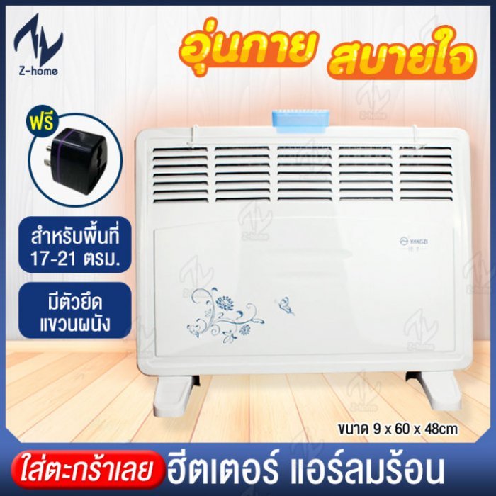 Zhome เครื่องทำความร้อน ฮีตเตอร์ ฮีทเตอร์ โยคะร้อน แอร์ร้อน heater เครื่องทำความร้อนไฟฟ้า 1600-2000W