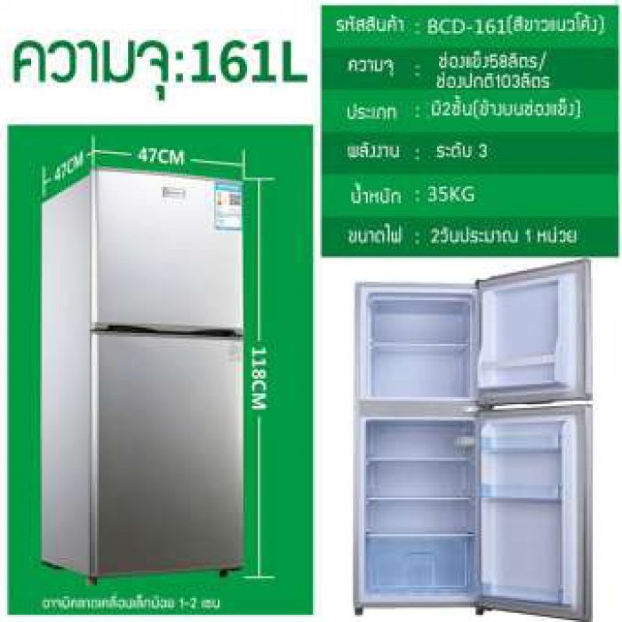 ตู้เย็น 2 ประตู ขนาด 161L ขนาด 5.6Q เย็นเวอร์ RorIsherI สีเงิน