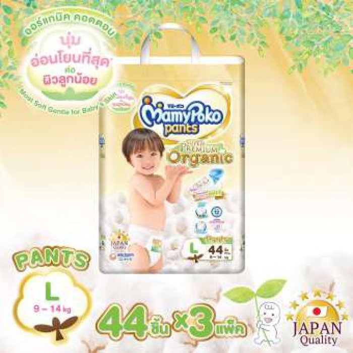 ขายยกลัง! MamyPoko Pants Super Premium Organic ผ้าอ้อมเด็กแบบกางเกง มามี่โพโค แพ้นท์ ซุปเปอร์ พรีเมี่ยม ออร์แกนิค ไซส์ L 44 ชิ้น แพ็ค 3