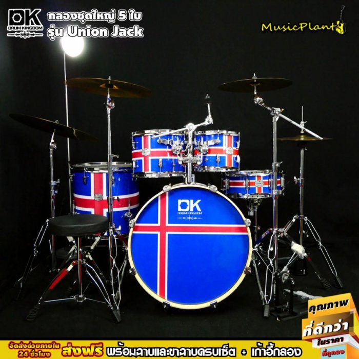 กลองชุด กลอง DK Drum Kingdom รุ่น Iceland พร้อม เก้าอี้กลอง Hardware และ ฉาบ Vansir ครบเซ็ต 5 ใบ