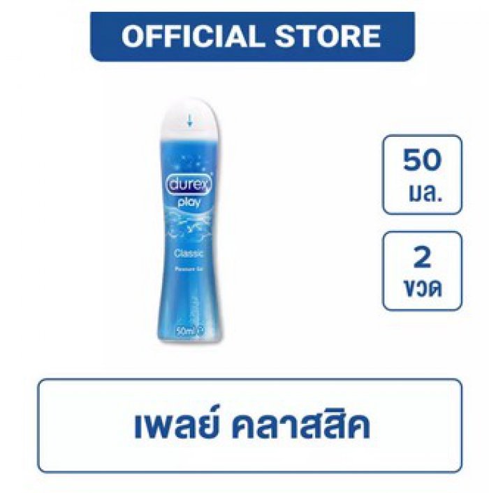 ดูเร็กซ์ เจลหล่อลื่น เพลย์ คลาสสิค 50 มล. X2 Durex Play Classic Gel 50 ml x 2 units