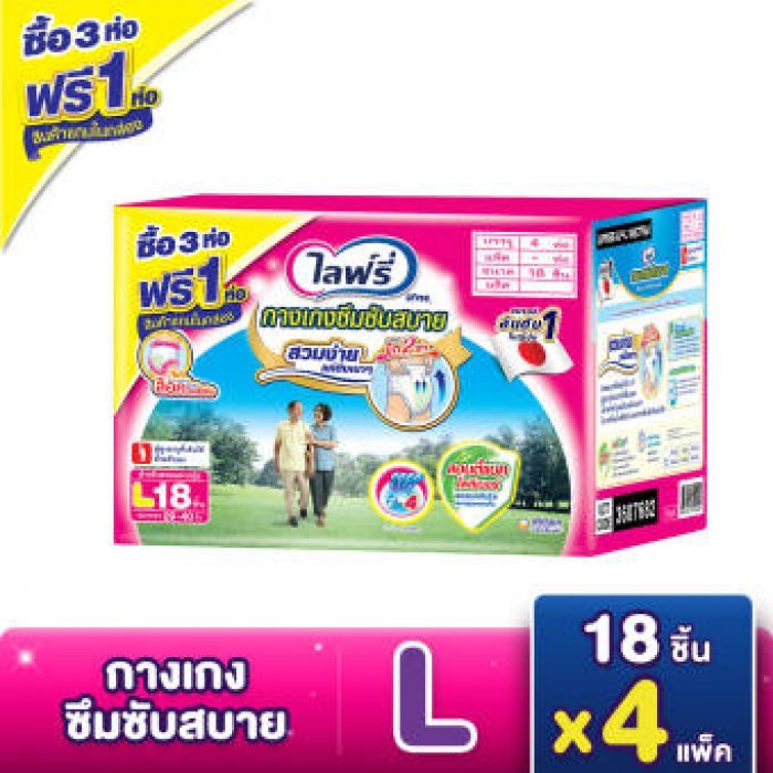 ขายยกลัง! Lifree ไลฟ์รี่ กางเกงซึมซับสบาย ไซส์ L (18 ชิ้น) จำนวน 3+1 ห่อ (รวม 4 ห่อ)