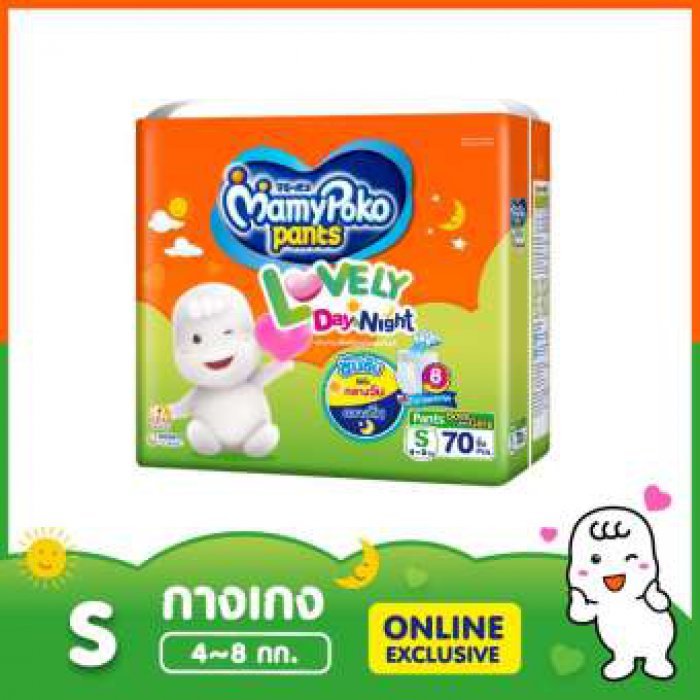 MamyPoko Pants Lovely Day&Night ผ้าอ้อมเด็กแบบกางเกง มามี่โพโค แพ้นท์ เลิฟลี่ เดย์แอนด์ไนท์ ไซส์ S 70 ชิ้น