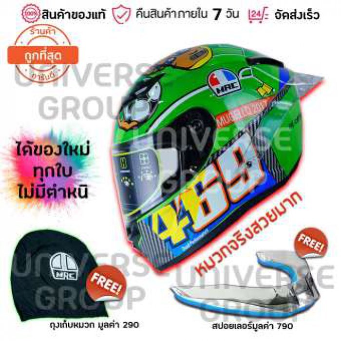 โปรโมชั่น หมวกกันน็อค MRC ถูกที่สุด New หมวกกันน็อค (MRC ) MRC มี 7 ลาย ขนาด M Small กลาง L ใหญ่ XL ใหม่ล่าสุดสินค้าใหม่ไม่มีตำหนิสวยทุกใบร้านเอาของดีให้ แถมถุงผ้าใส่หมวกกันน็อค มีขนาด Small M กลาง L 