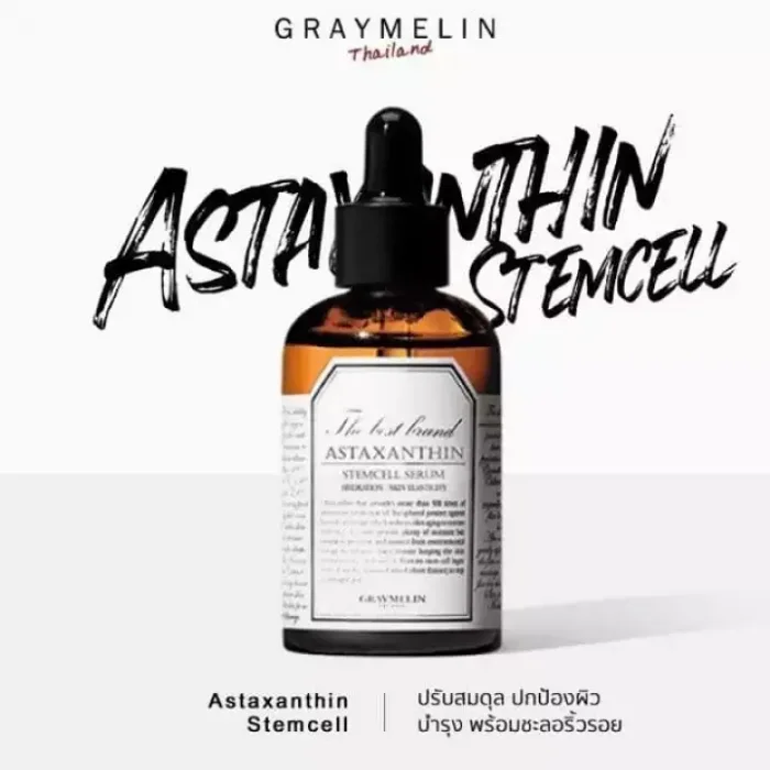 Graymelin the best band Astaxanthin Serum 50ml  เครื่องสำอางเกาหลี ครีมเกาหลี