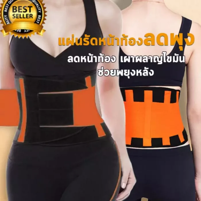 เข็มขัดรัดหน้าท้องเผาผลาญไขมัน แผ่นรัดหน้าท้องลดพุง เข็มขัดรัดหน้าท้องหลังคลอด สเตย์รัดหน้าท้อง Xtream Power Belt ลาซาด้า 1 แผ่น
