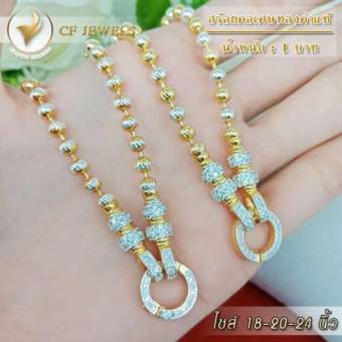 สร้อยคอ สองกษัตริย์ หนัก 1 บาท ยาว 18-20-24 นิ้ว (1 เส้น)