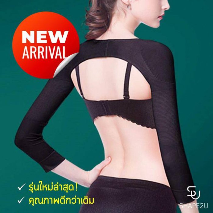 ปลอกกระชับต้นแขน ปลอกรัดต้นแขน รุ่นใหม่ ความยาวเลยข้อศอก ปลอกกระชับต้นแขนใช้หลังดูดไขมันต้นแขนได้