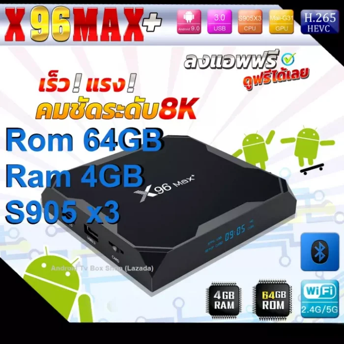 8K ใหม่สุด แรงสุด X96 max Plus Ram 4, Rom 64, Lan 1000, Android 9 CPU Amlogic S905x3 Bluetooth Wifi 2.4/5G ลงแอพพร้อมดูได้เลย
