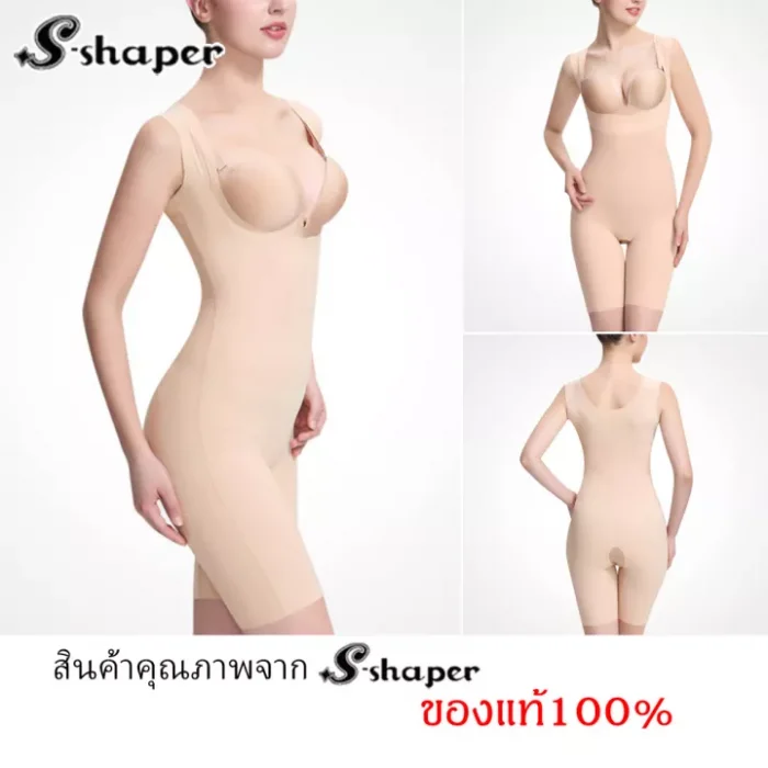 ลดล้างสต๊อก! ชุดกระชับสัดส่วน S-shaper Caffeine infused bodysuit(sleeveless)