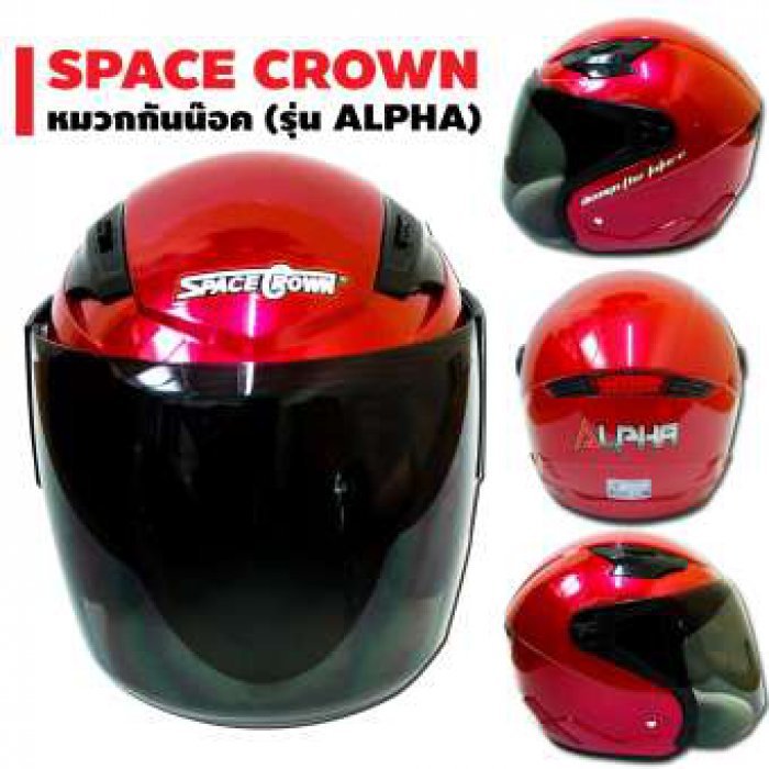SPACE CROWN หมวกกันน๊อค รุ่น ALPHA