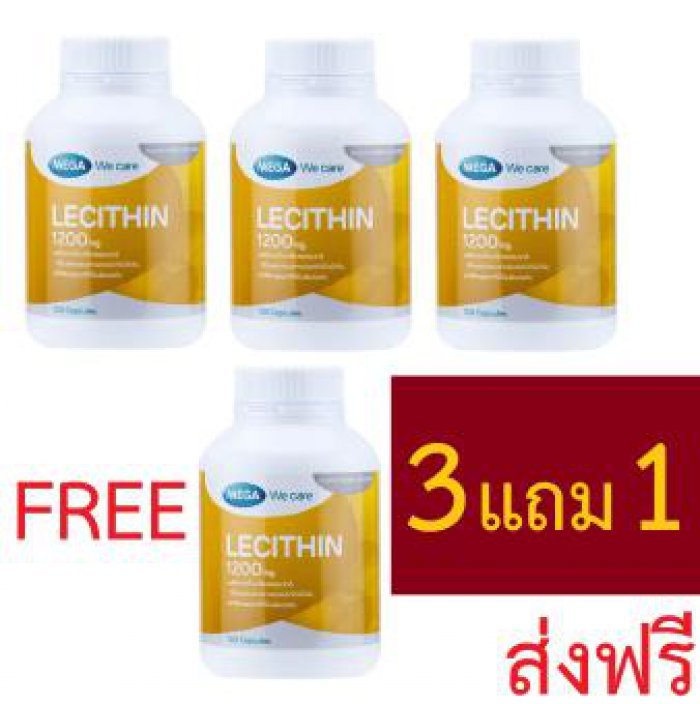 [3+1กระปุก] Mega We Care LECITHIN 1200 MG 100แคปซูล เลซิติน 1200 มิลลิกรัม 100 เม็ด 3 แถม 1 กระปุก [รวม 400 เม็ด]