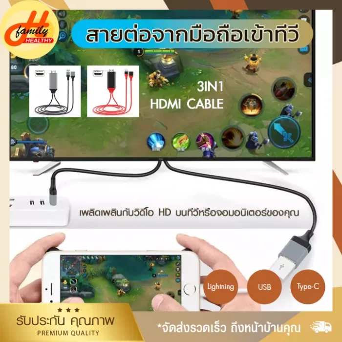 สาย HDMI 3in1HDMI Cable สายต่อโทรศัพท์tv สายต่อจากมือถือเข้าทีวี Mobile Phone HDTV ForiPhone/Android/Type-C Phone To HDTV AV USB Cable A32 สายต่อมือถือ tv