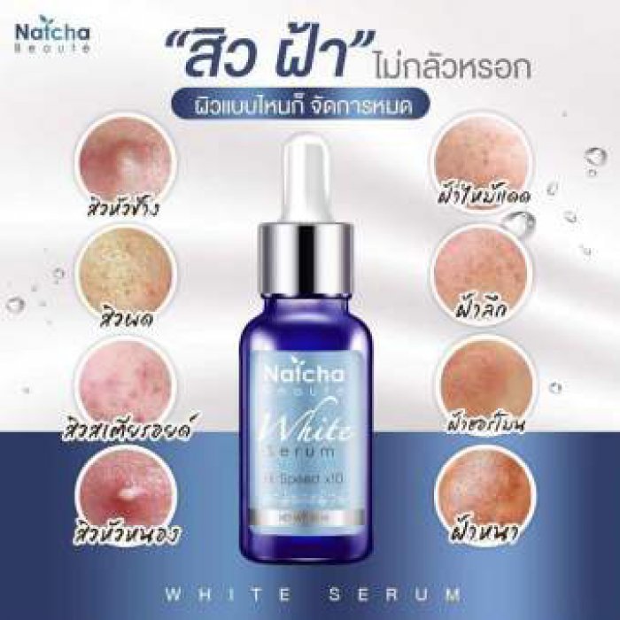 ✨แท้????% Natcha White Serum เซรั่มสลายฝ้าณัชชาไวท์เซรั่ม 30 ml. เซรั่มณัชชา