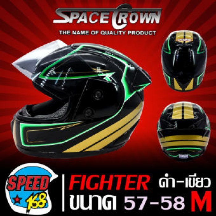หมวกกันน็อค,หมวกกันน๊อค FIGHTER สติกเกอร์ ดำลาย มี 17 สี ให้เลือก (เต็มใบ,หุ้มคาง) มอกแท้ ขนาด 57-58 ซม. มาพร้อมแว่นหมวกนิรภัย SPACECROWN
