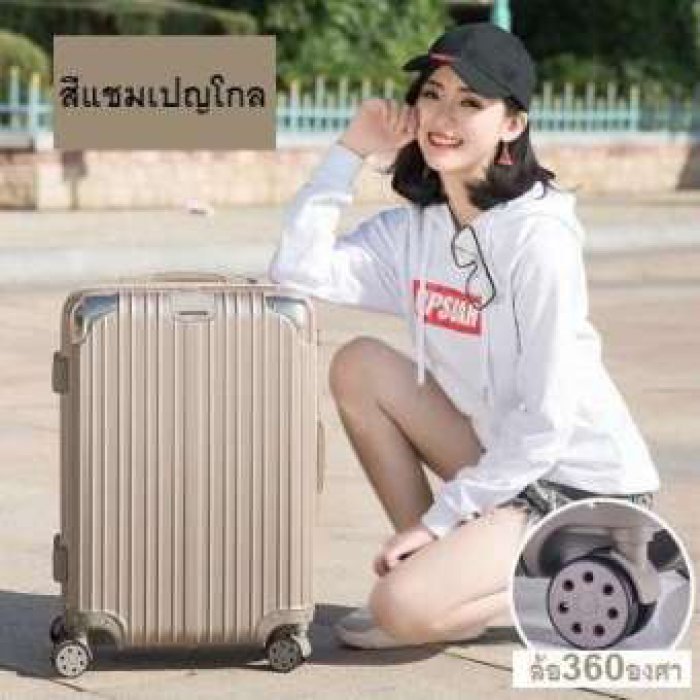 กระเป๋าเดินทาง20/24/26/28นิ้ว รุ่นซิป วัสดุPC+ABSแข็งแรงทนทาน ล้อคู่360เข็นลื่น