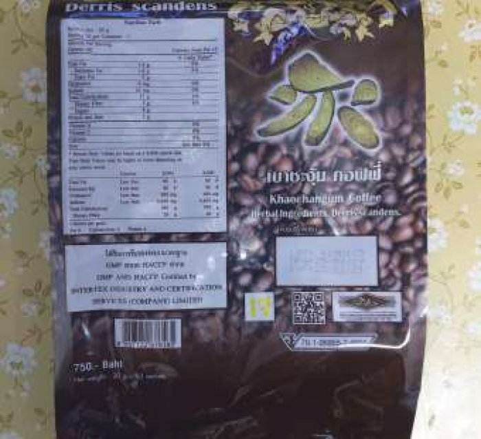กาแฟเขาชะงุ้ม (ถุงใหญ่ 50 ซอง) แก้ปวดเมื่อย ปวดหลัง ปวดเอว แขนขาไม่มีแรง ชาตามปลายมือปลายเท้า คาเฟอีนต่ำ