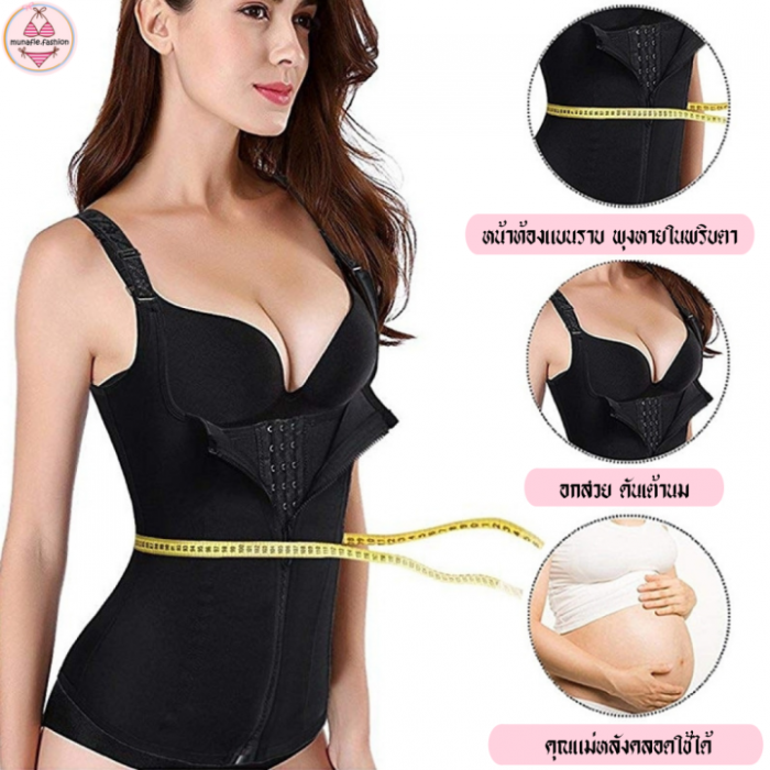 Long Zip เสื้อรัดเอวกระชับสัดส่วน ชุดเก็บพุง ชุดกระชับหุ่น ชุดพยุงหลัง ชุดCorset ชุดกระชับสัดส่วน ชุดรัดหน้าท้อง เก็บหน้าท้อง (munafie.fashion)
