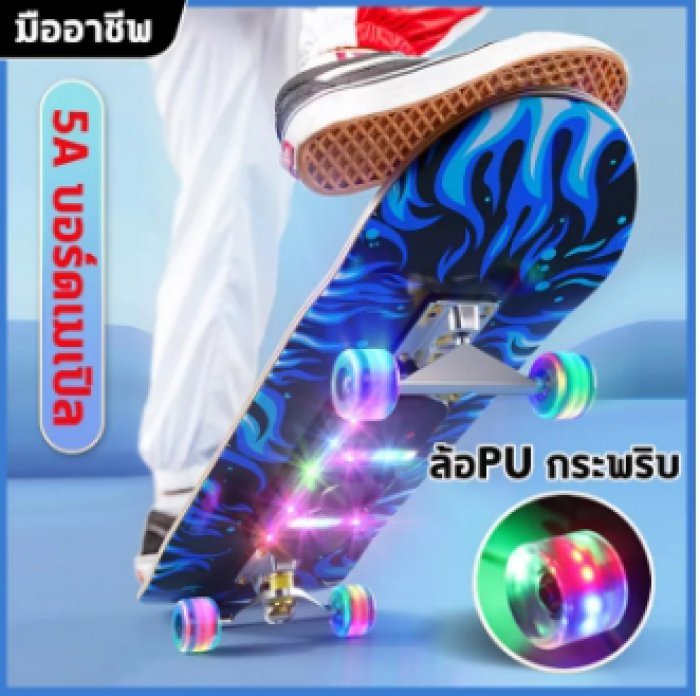 ????สเก็ตบอร์ด คุณภาพสูง????แฟชั่นสเก็ตบอร์ด Double Rocker Skateboard เซิร์ฟสเก็ต มืออาชีพ 80cm 4 ล้อ แข็งแรงไม่เป็นสนิม ล้อPU กระพริบ ยืดหยุ่นสูงทนต่อการสึกหรอ 5A บอร์ดเมเปิล สเก็ตบอร์ดแฟชั่น เหมาะสำ