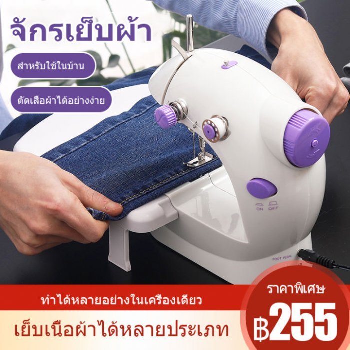 จักรเย็บผ้าขนาดเล็ก จักรเย็บผ้าไฟฟ้าอเนกประสงค์ จักรเย็บผ้าไฟฟ้า คุณลักษณะของผลิตภัณฑ์: ไฟฟ้า, บ้าน, คลาสสิกตรง