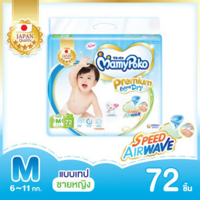 [ถูกยกลัง] MamyPoko Pants Premium Extra Dry ผ้าอ้อมเด็กแบบกางเกง มามี่โพโค แพ้นท์ พรีเมี่ยม เอ็กซ์ตร้า ดราย (เลือกไซส์ได้)  M L XL แพ็ค 3