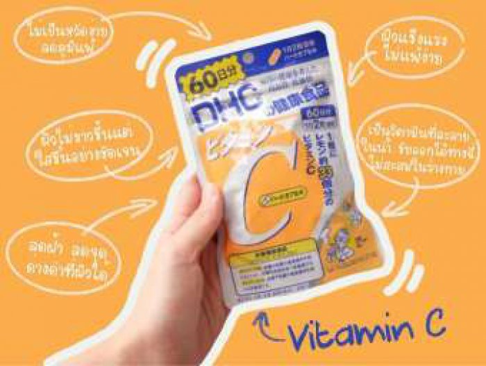 DHC Vitamin C ดีเอชซี วิตามินซี 60 วัน (1 ซอง / 120 เม็ด)