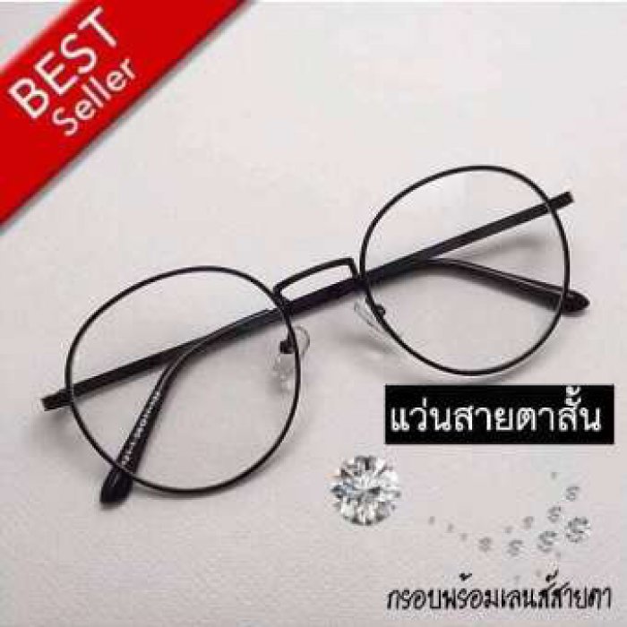 แว่นสายตาสำหรับสายตาสั้น (-50ถึง-600) แฟชั่นสไตล์เกาหลี ทรงหยดน้ำ (สีดำ) (กรอบพร้อมเลนส์สายตา) ส่งฟรีแถมซองหนังใส่แว่นและผ้าเช็ดเลนส์