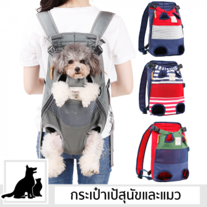 DogLemi กระเป๋าหมา กระเป๋าแมว กระเป๋าใส่สัตว์เลี้ยง กระเป๋าเป้สุนัขและแมว ONE SIZE