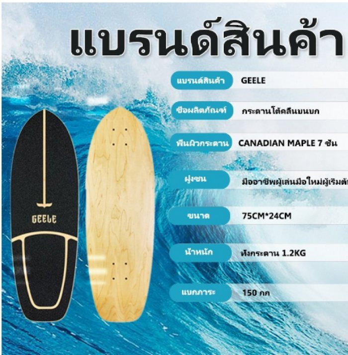 สเก็ตบอร์ด✱กระดานโต้คลื่น Geele Land กระดานโต้คลื่นเดี่ยวกระดานกระดานโต้คลื่นพื้นผิวบันทึกแปรง Street Board บวกพื้นผิวก