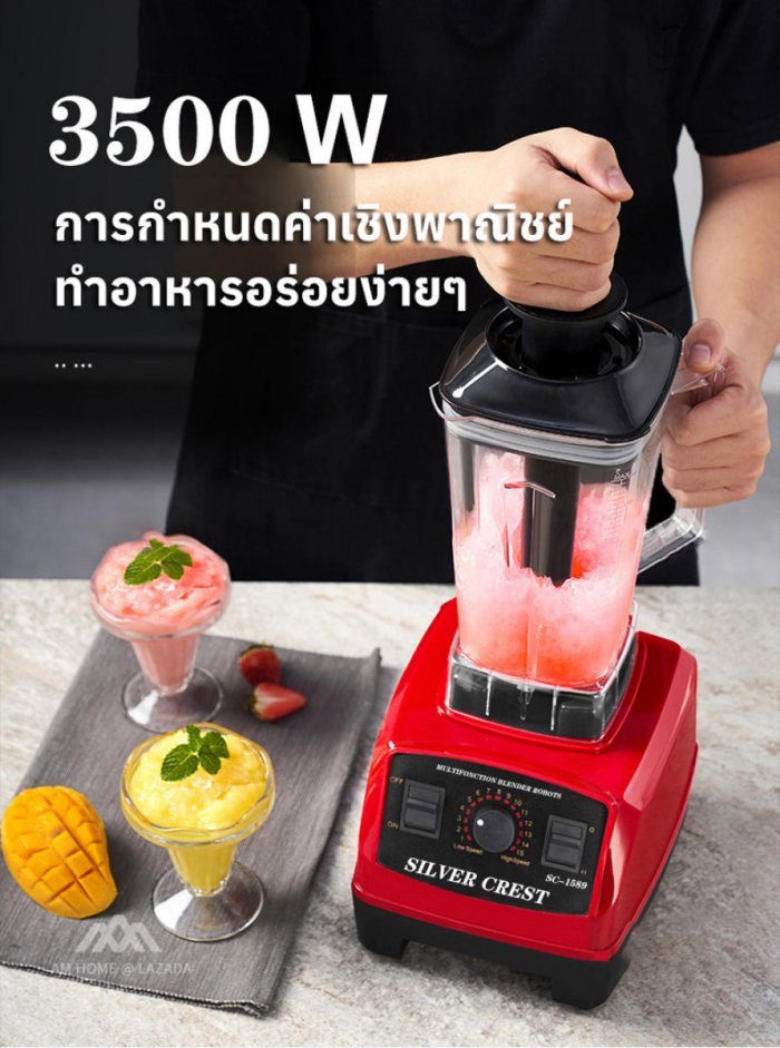 SILVER CREST SC-1589 เครื่องปั่นน้ำผักผลไม้ เครื่องปั่นอเนกประสงค์ เครื่องปั่นน้ำผลไม้ เครื่องปั่นสมูทตี้ พร้อมด้วยโถบดอเนกประสงค์