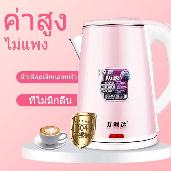 กาต้มน้ำ กาต้มน้ำไฟฟ้า2.3 ลิตร สมาร์ทสองชั้นฉนวนกันความร้อน กาต้มน้ำไฟฟ้า304สแตนเลสความร้อนอย่างรวดเร็วต้มน้ำ รับประกัน1 ปี