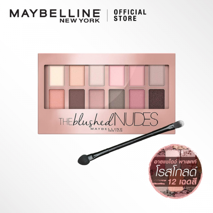 เมย์เบลลีน อายแชโดว์พาเลทท์ เดอะ บลัช นู้ดส์ โรสโกลด์ 9 กรัม MAYBELLINE THE BLUSHED NUDES PALETTE ROSE GOLD 9g(เครื่องสำอาง,พาเลทแต่งหน้า,)