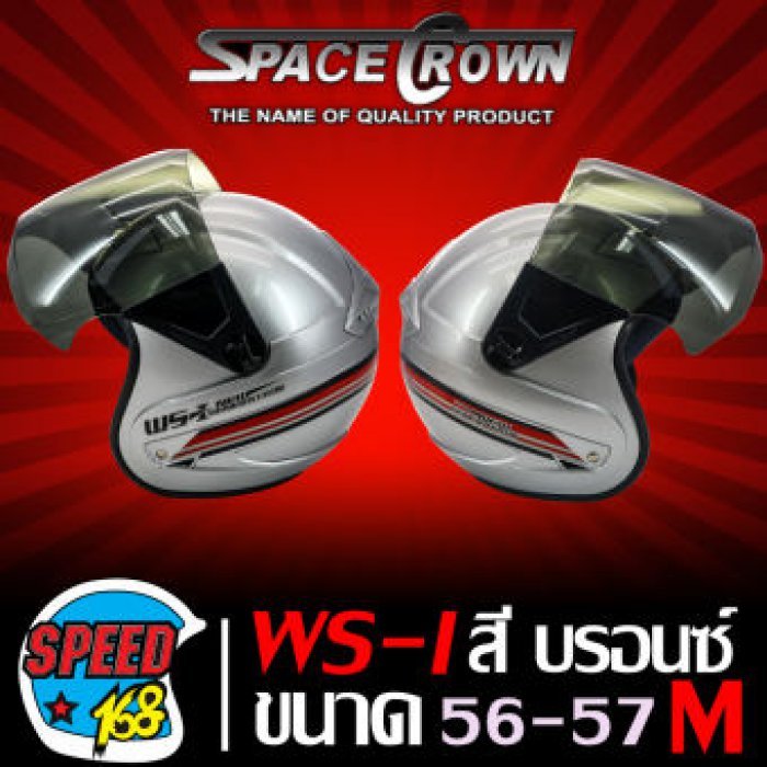 หมวกกันน็อค,หมวกกันน๊อค WS-I มี 12 สี ให้เลือก (เต็มใบ,ไม่หุ้มคาง) มอกแท้ ขนาด 56-57 ซม. มาพร้อมแว่นหมวกนิรภัย SPACECROWN