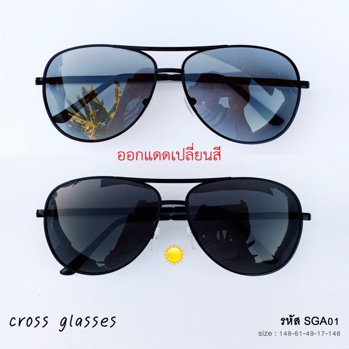 แว่นกันแดด เลนส์ Polarized Auto ออกแดดเปลี่ยนสี แว่นตาขับรถ รหัส SGA01