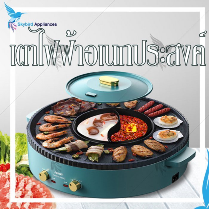 กระทะไฟฟ้า หม้อชาบู 2 in 1 Electric Grills  หม้อสุกี้ กระทะปิ้งย่าง เตาปิ้งย่างชาบู บาร์บีคิว กระทะปิ้งย่าง