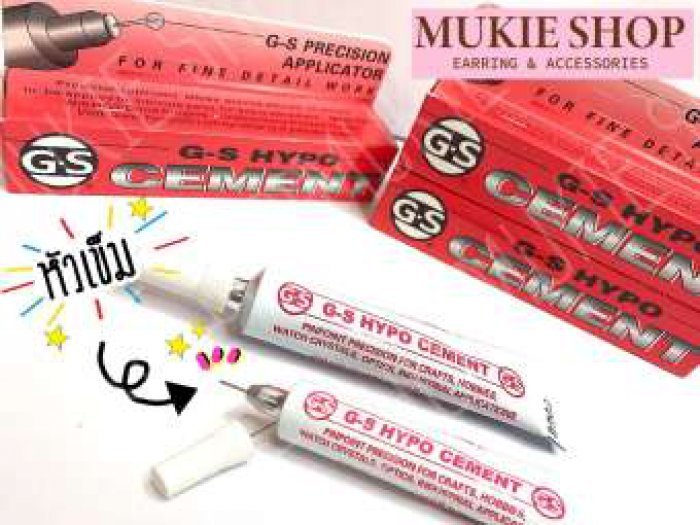 DIY กาวติดเพชร GS-Hypo Glue from USA. สำหรับงานDiy หัวเข็ม ขนาด 9ml