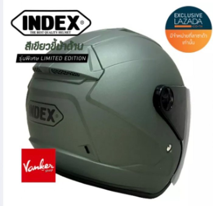หมวกกันน็อค INDEX รุ่นพิเศษ LIMITED EDITION สีเขียวขี้ม้าด้าน (ไม่คาดลาย)