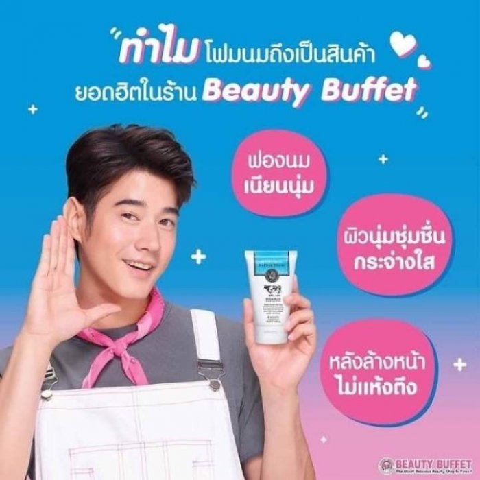 แท้ 100% ผลิตใหม่**โฟมนมบิวตี้บุฟเฟ่ต์ Beauty Buffet Scentio Milk Plus Whitening Q10 Facial Foam
