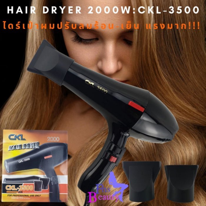 ไดร์เป่าผมสำหรับมืออาชีพCKL HAIR PROFESSIONAL รุ่น CKL-3500{2000W}