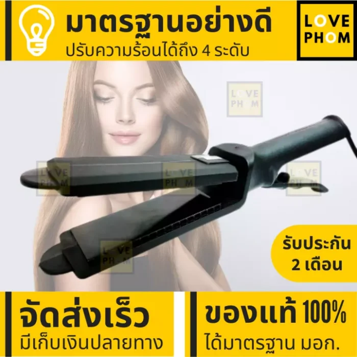 ✔️ CKL HAIR-PERMING เครื่องหนีบผม ที่หนีบผม เครื่องรีดผม ที่รีดผม หนีบผม รีดผม เครื่องหนีบ เครื่องหนีบผมตรง ที่หนีบผมตรง หนีบผมตรง ไฟฟ้า Lovephom