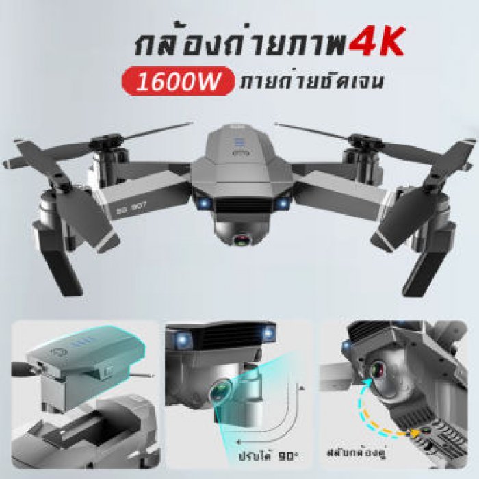 โปรโมชั่นราคาต่ำ จัดส่งฟรี โดรน โดรนถ่ายภาพทางอากาศ UAV 50 เท่าซูม HD ระดับมืออาชีพ 4K โดรนรีโมทคอนโทรล โดรนควบคุมระยะไกล โดรนถ่ายภาพทางอากาศระดับHD 4K โดรนแบบพับได้ เครื่องบินโดรน GPS ขนาดใหญ่ โดรนบั