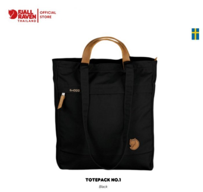 Fjallraven Totepack No.1 โทนแดง-น้ำเงิน-เขียว / กระเป๋าโท้ท Totebag กระเป๋าโท้ท แบรนด์ Fjallraven สวีเดน