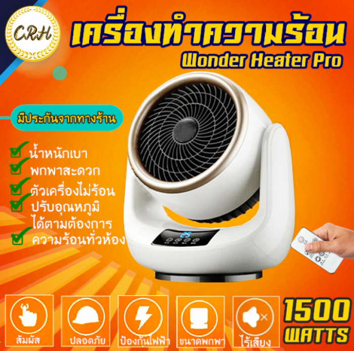 Heater พร้อมส่ง! ฮีตเตอร์ปรับอากาศ ฮีตเตอร์ เครื่องทำความร้อน เครื่องปรับอากาศ เครื่องทำลมร้อนมินิ แอร์อุ่นมินิ 1800W