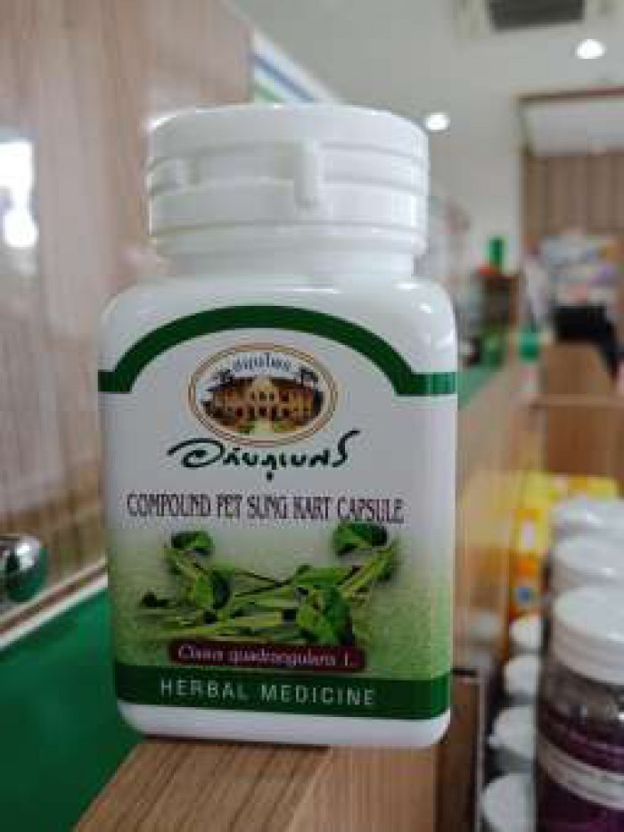 (3 กระปุก) อภัยภูเบศร เพชรสังฆาต 400mg 70แคปซูล บรรเทาริดสีดวง ควบคุมน้ำหนัก